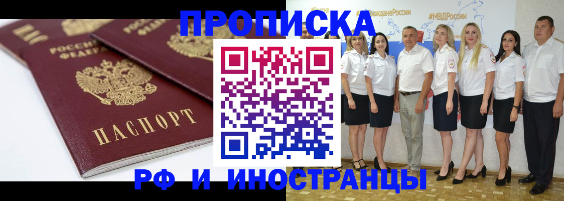 временная регистрация собственник в Иркутске