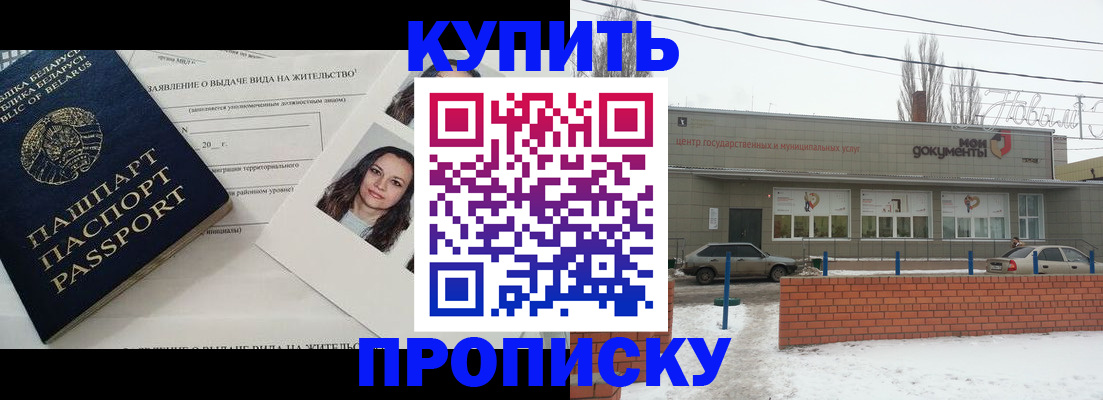 миграционный учет в Иркутске